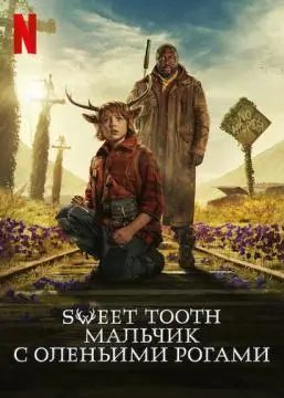 Sweet Tooth: Мальчик с оленьими рогами онлайн